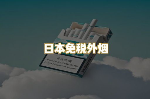 越代爆珠系列